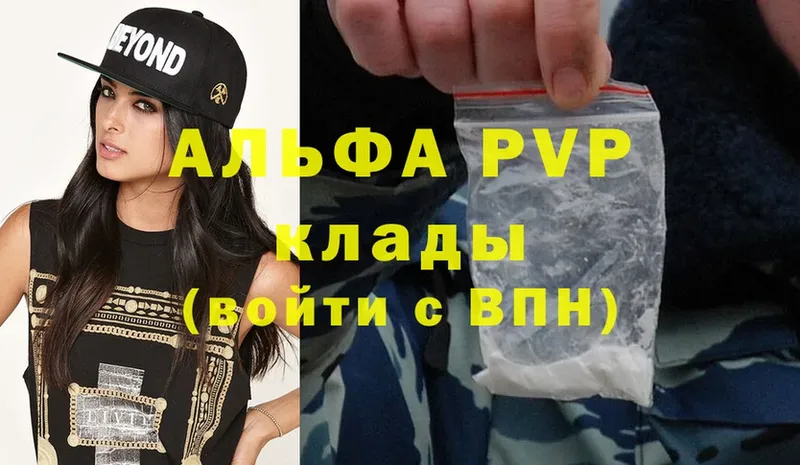 Alpha PVP мука Минусинск