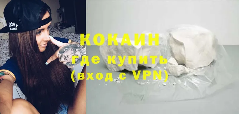 Cocaine VHQ  Минусинск 